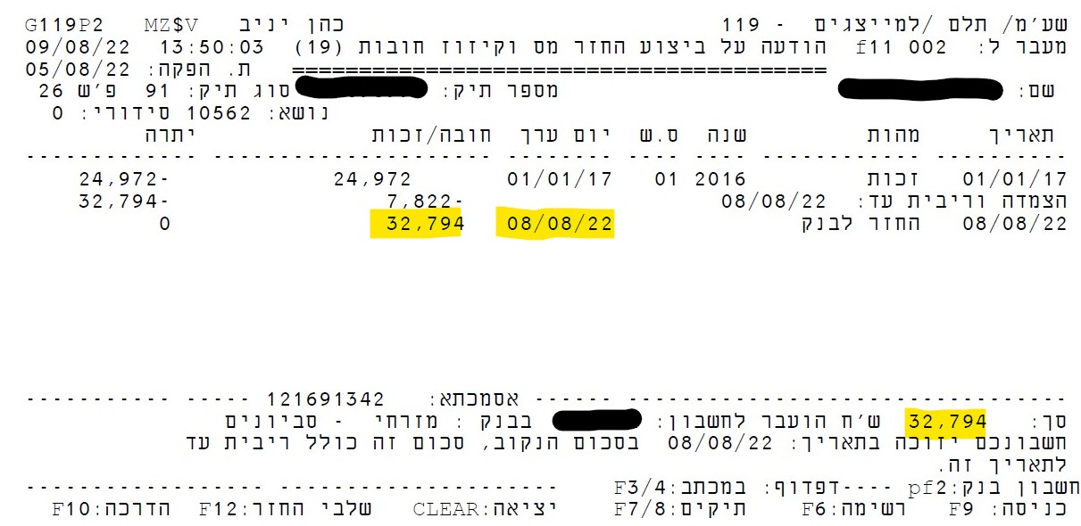 החזר מס שבח ₪32,000